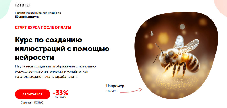 [Станислав Киреев] [izibizi] Курс по созданию иллю_0.png